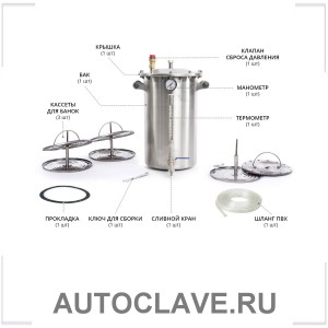 AUTOCLAVE.RU AUTOCLAVE.RU