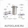 AUTOCLAVE.RU