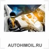 AUTOHIMOIL.RU