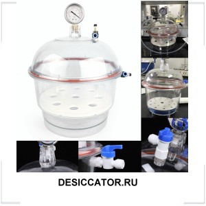 DESICCATOR.RU DESICCATOR.RU
