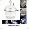 DESICCATOR.RU