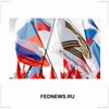 FEDNEWS.RU