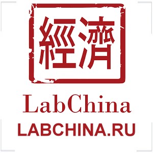 LABCHINA.RU LABCHINA.RU