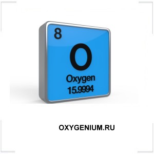 OXYGENIUM.RU OXYGENIUM.RU