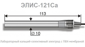 ph электрод ЭЛИС-121Ca ph электрод ЭЛИС-121Ca