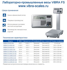 ������������� ���� ViBRA FS-6202-i02, 2 ������� ����� ��������, 6200 �����