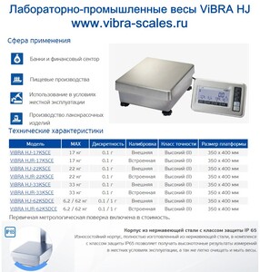 ������������� ���� ViBRA HJR-22KSCE, 2 ������� ����� ��������, 22 ��