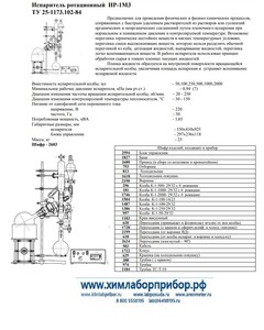 ����������� ���������� ��-1�3