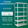 ������� ������������� ��� 2000�1200�600 6 �����