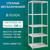 ������� ������������� ��� 2000�700�400 5 �����
