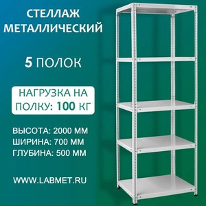 ������� ������������� ��� 2000�700�500 5 �����