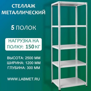������� ������������� ���� 2500�1200�300 5 �����
