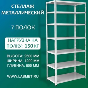 ������� ������������� ���� 2500�1200�800 7 �����
