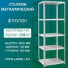 ������� ������������� ���� 2500�700�400 5 �����