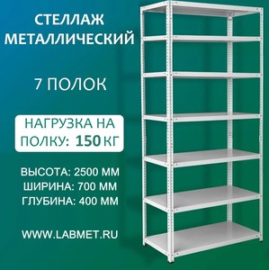 ������� ������������� ���� 2500�700�400 7 �����